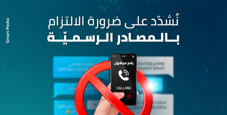 الهيئة العربيّة للطوارئ تدعو لليقظة المجتمعيّة مع دخول وقف إطلاق النار حيّز التنفيذ